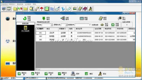 寬帶收費管理軟件 開發必要性與實現路徑
