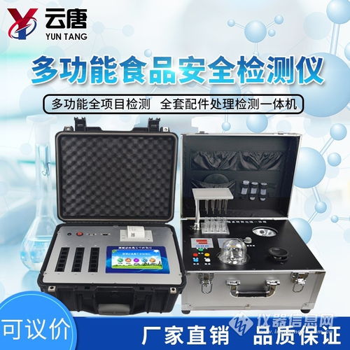 YT G1800食品快速檢測儀 參數(shù)詳解、廠家報價與零售渠道指南
